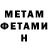 Amphetamine Розовый Mr River