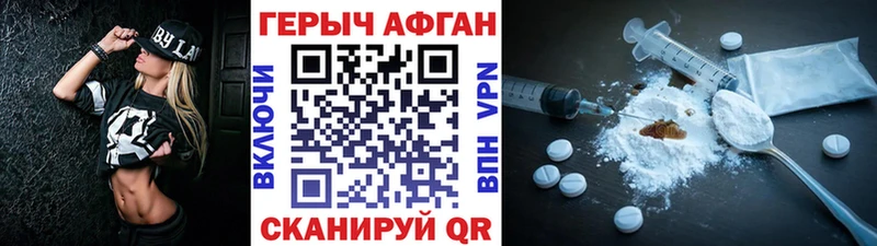Купить где  Темников  Героин Афган 