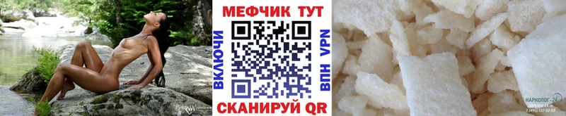 Купить  Темников  МЕФ мяу мяу 
