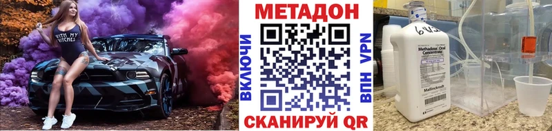 МЕТАДОН methadone Купить где Темников
